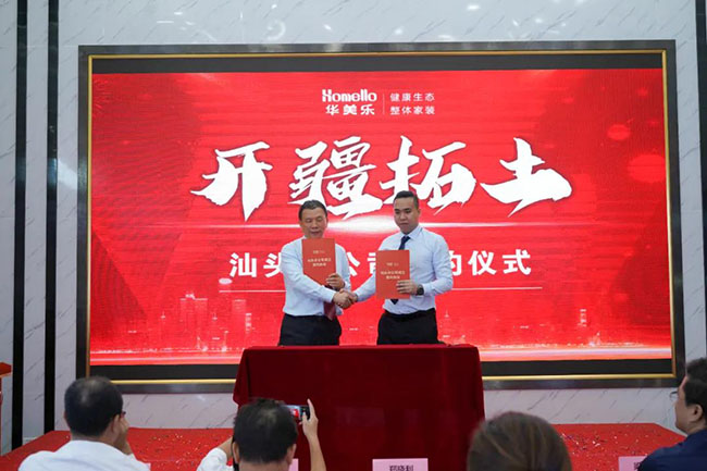 喜訊！華美樂新分公司簽約儀式圓滿成功！