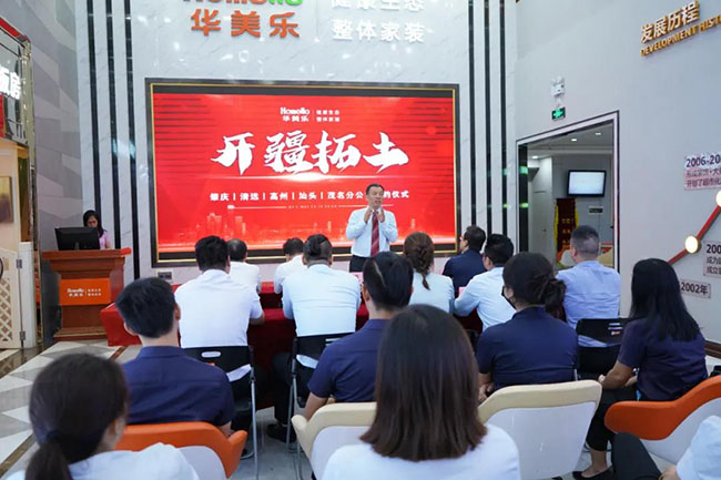 喜訊！華美樂新分公司簽約儀式圓滿成功！