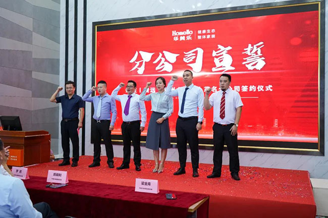 喜訊！華美樂新分公司簽約儀式圓滿成功！