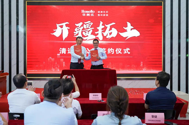 喜訊！華美樂新分公司簽約儀式圓滿成功！