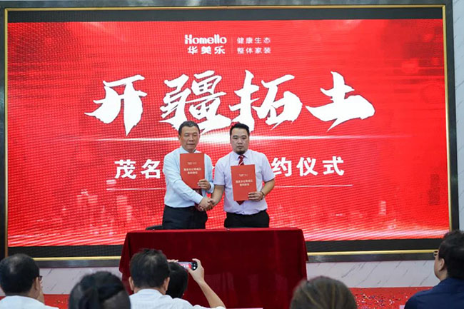 喜訊！華美樂新分公司簽約儀式圓滿成功！