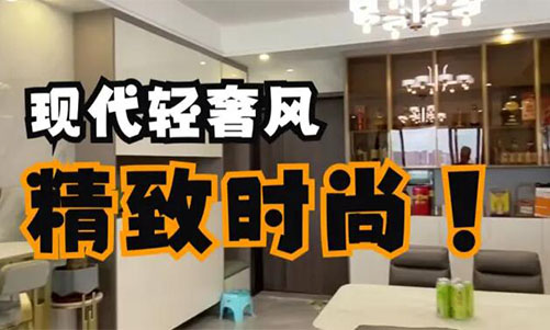 現(xiàn)代輕奢風(fēng)完工案例來啦！超細(xì)節(jié)的設(shè)計(jì)，讓你一眼愛上它！
