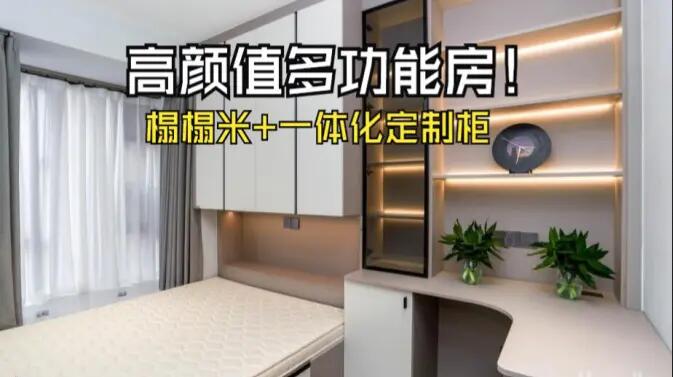 8㎡多功能房設(shè)計(jì)：飄窗+榻榻米+定制柜，小空間實(shí)現(xiàn)三重功能疊加