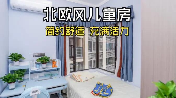 北歐風(fēng)兒童房實(shí)拍：淺藍(lán)色主色調(diào)，搭配轉(zhuǎn)角窗，活力滿滿的兒童房！